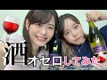 地獄【酒オセロ】してみた