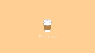 ガムシロップ/とげた。feat.初音ミク