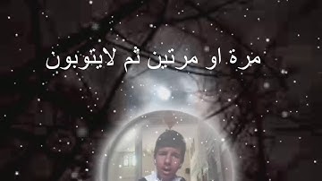 مريحة هاذه لأية / تلاوة لاتوصف ❤️ أولا يرون أنهم يفتنون في كل عام مرة ....