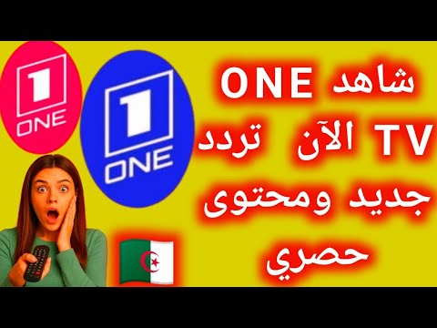 العودة المنتظرة شاهد تردد   الجديد  الآن