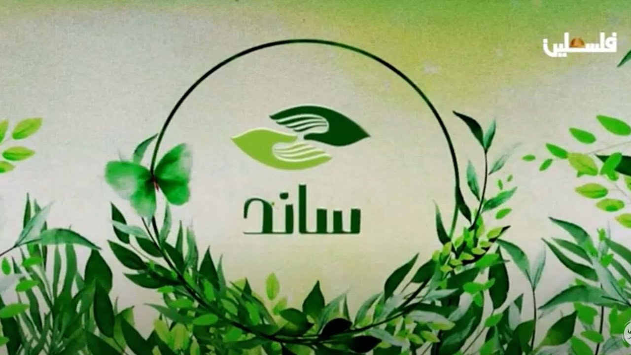 ساند  - تجمع الطريفات رأس العوجا البدوي في  أريحا