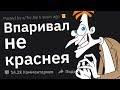 НЕСУСВЕТНЕЙШАЯ Чушь Барыг о Их Сказочном Товаре