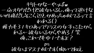 تحميل イキリト構文 Mp4 Mp3
