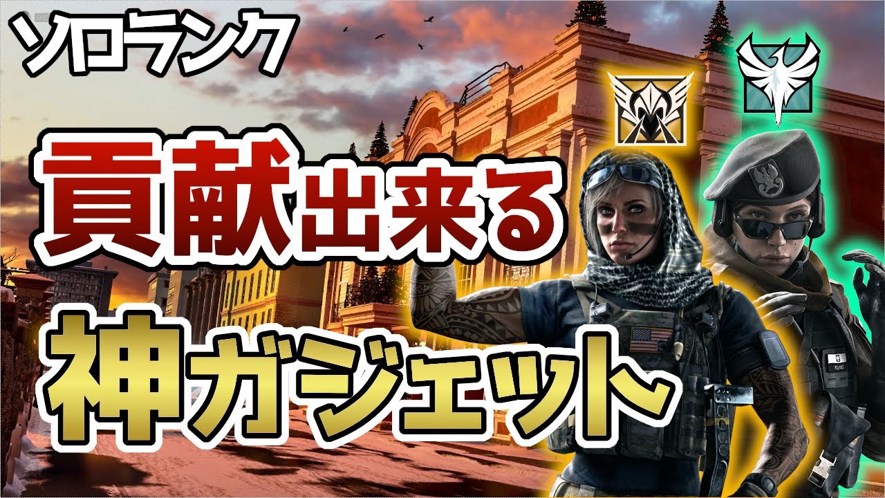 R6s 1vs3で盾持ちがいた時の倒し方 レインボーシックス シージ Youtube R6s 1vs3で盾持ちがいた時の倒し方 レインボーシックス シージ Youtube