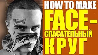 БИТ FACE - СПАСАТЕЛЬНЫЙ КРУГ ЗА 10 МИНУТ В FLSTUDIO 20