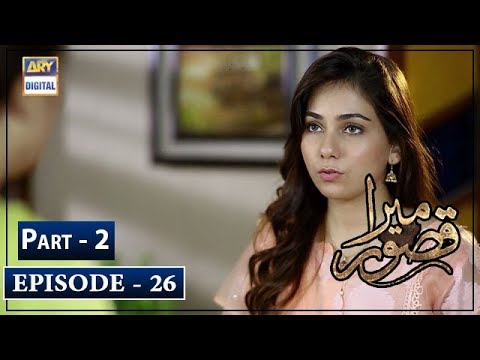 Mera Qasoor — Episode 26