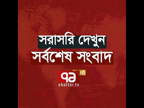 Ekattor TV 