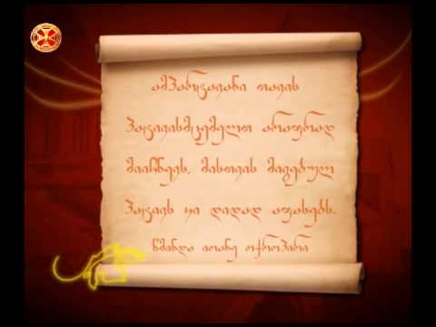 წმინდა იოანე ოქროპირი - 03