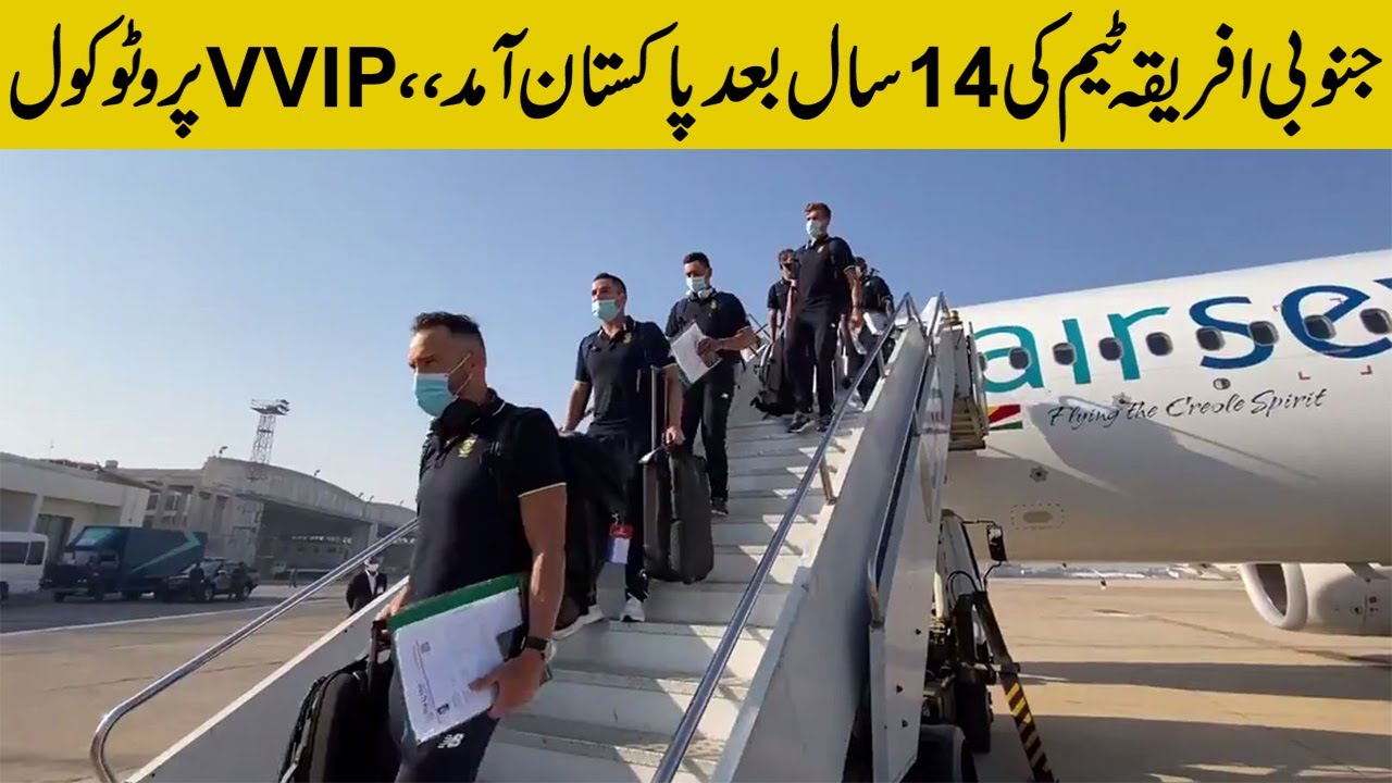 Vip Protocol Pakistan South Africa Team Visit Pakistan after 14 Years | VVIP Protocol ...