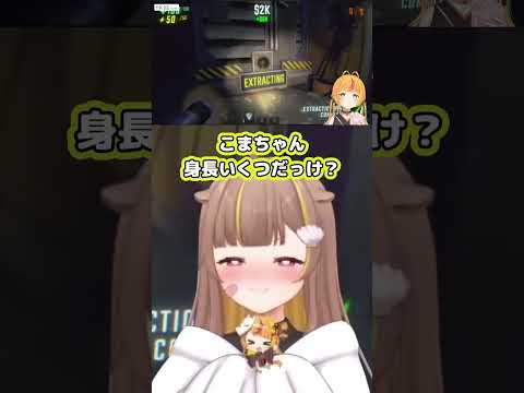 萌え声なのに“嫌な女対決”が始まる2人ｗ#ミリプロ#ミリプロ切り抜き#こま斬り#らこの貝殻#shorts