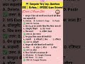 Computer Very Imp. Questions #arunsir #computerquestion #computer #education #shortsfeed #viralvideo