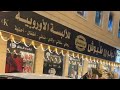اي قطعة ستاتي او ولادي نص دينار اي قطعة رجالي دينار اي حذاء دينارين والمزيد عند لولو وطبوش للتصفية اي قطعة ستاتي او ولادي نص دينار اي قطعة رجالي دينار اي حذاء دينارين والمزيد عند لولو وطبوش للتصفية