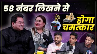 58 नंबर लिखने से होगा चमत्कार #astrology #podcast #sakshisanjeevthakur #realhit #realhitpodcast #yt