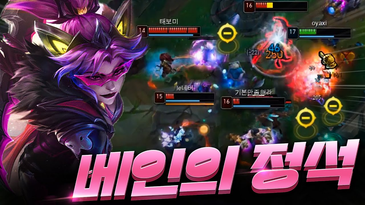 베인 장인에게만 보이는 킬각