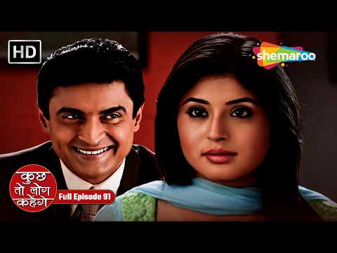 Nidhi Aur Ashutosh Gaye Malika Ke Ghar Khana Khane | Kuch Toh Log Kahenge Full Episode 91 | Romantic