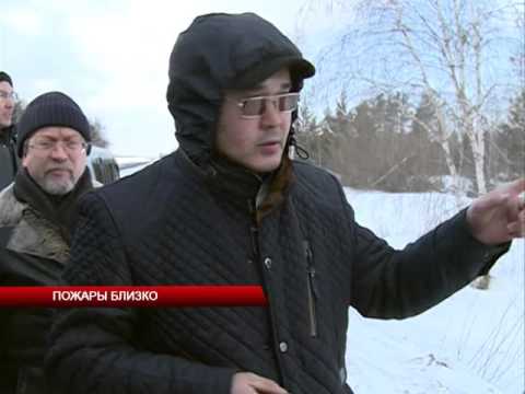 Пожары близко