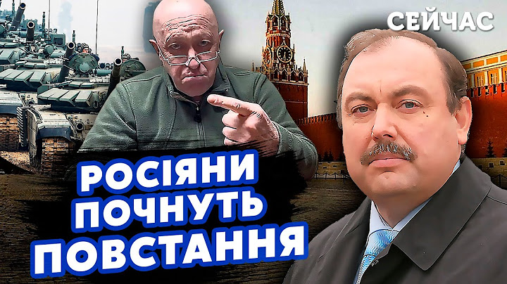 👊ГУДКОВ: Пригожин веде АРМІЮ на МОСКВУ! Путіна ЗРАДЯТЬ СИЛОВИКИ. ВАГНЕР створить РЕСПУБЛІКУ