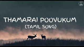 Thamarai Poovukum (Lyrics) - Leo Retro - Pasumpon (Original Soundtrack)