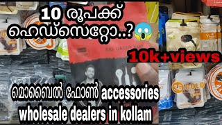 Mobile phone accessories wholesale dealers in kollam##vlog