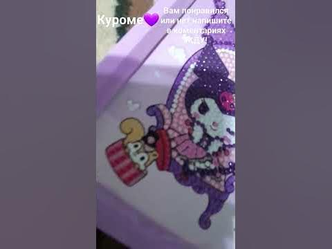 Куроме 💜💜 - YouTube