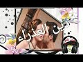 هل يستطيع الحب تغيير عقائد البشر رواية دين العذراء الجزء روايات رومانسية مسموعة بصوت هناء النمر