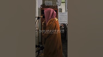 سورة الفرقان | احمد صابر الغامدي