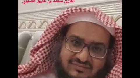 تلاوة فجرية بصوت الشيخ المقرئ القارئ محمد عتيق الصنوي