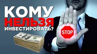 Квалифицированный инвестор / Инвестиции для госслужащих и военных