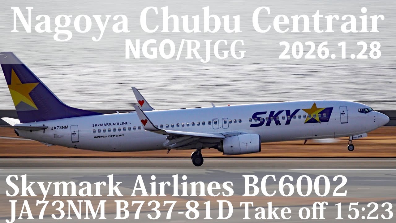 【NGO/RJGG】2026/1/28 Touch and Go training/Boeing 737-81D/JA736NM/BC6002/Skymark/飛行訓練/Take off 15:23