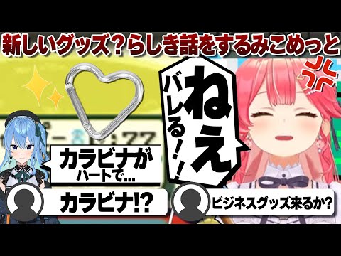【コメ付き】ギリギリをタップダンスする星街すいせいにキレるさくらみこの金コイ釣り16日目【ホロライブ/さくらみこ/切り抜き】 #さくらみこ