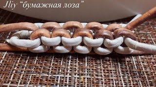 картинка: Красивая ручка для корзин или сумочек из бумажной лозы#ЮлияЧарыкова#бумажнаялоза