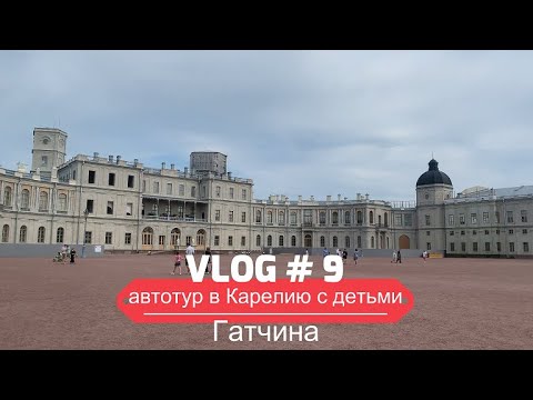 Спб гатчина на машине