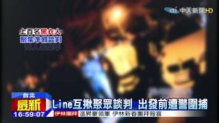 20150226中天新聞 逾百黑衣人聚集鬥毆 快打部隊攔人