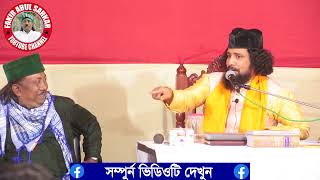 কোরআনের ভুল অর্থ বুয়াচ্ছে নাকি আলেমরা, বললেন কাজী জাবের আল সুরেশ্বরী, ফকির আবুল সরকারের সাধুর মেলা