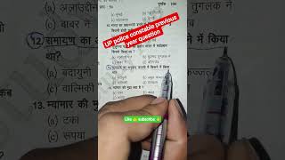 UP police constable previous year question #uppolice #exam #study #mppolice #armylover #army