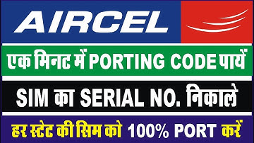 How to get Aircel Sim Serial No. | How to Get UPC/Port Code in Aircel with Proof