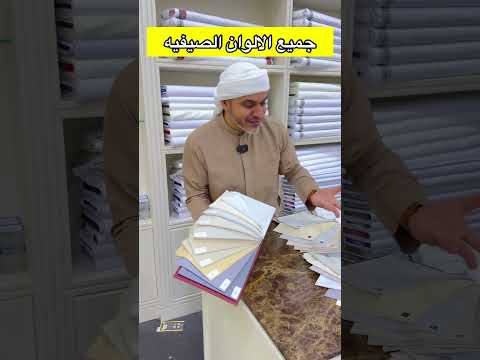 اقوي عرض ل خياط المقياس في دبي العربي سنتر الكندورة ب 150 درهم القطع اليابانية درجة أولى ا