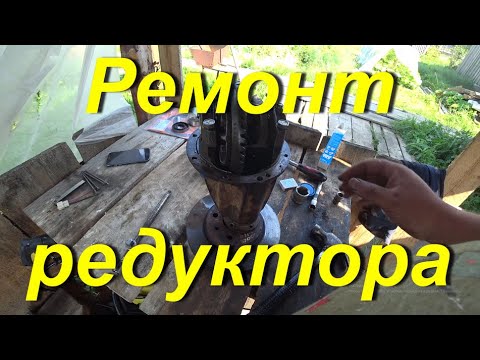 Замена главной пары газель Замена главной пары газель
