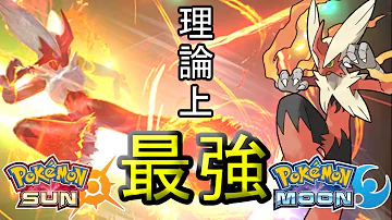تحميل ポケモンsm 強者の翼 神調整ペリッパーがガチで強い シングルレート Pokemon Sun And Moon Rating Battle