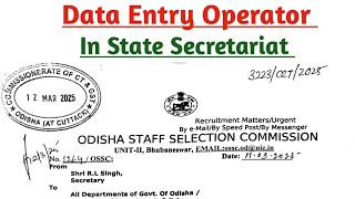 OSSC DEO Recruitment 2025// OSSC CHSL Recruitment 2025// OSSC Data Entry Operator Recruitment 2025