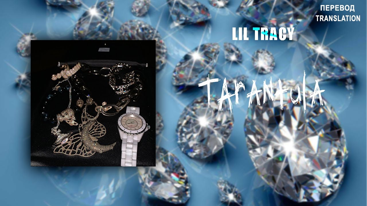 LIL TRACY — TARANTULA (ПЕРЕВОД/RUSSIAN SUBS)