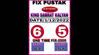 Kalyan Matka /01/12/2022/open otc fix Jodi free chart trick game VIP Kalyan Satta Matka screenshot 4