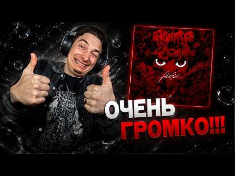 РЕАКЦИЯ НА Paledusk / HUGs !