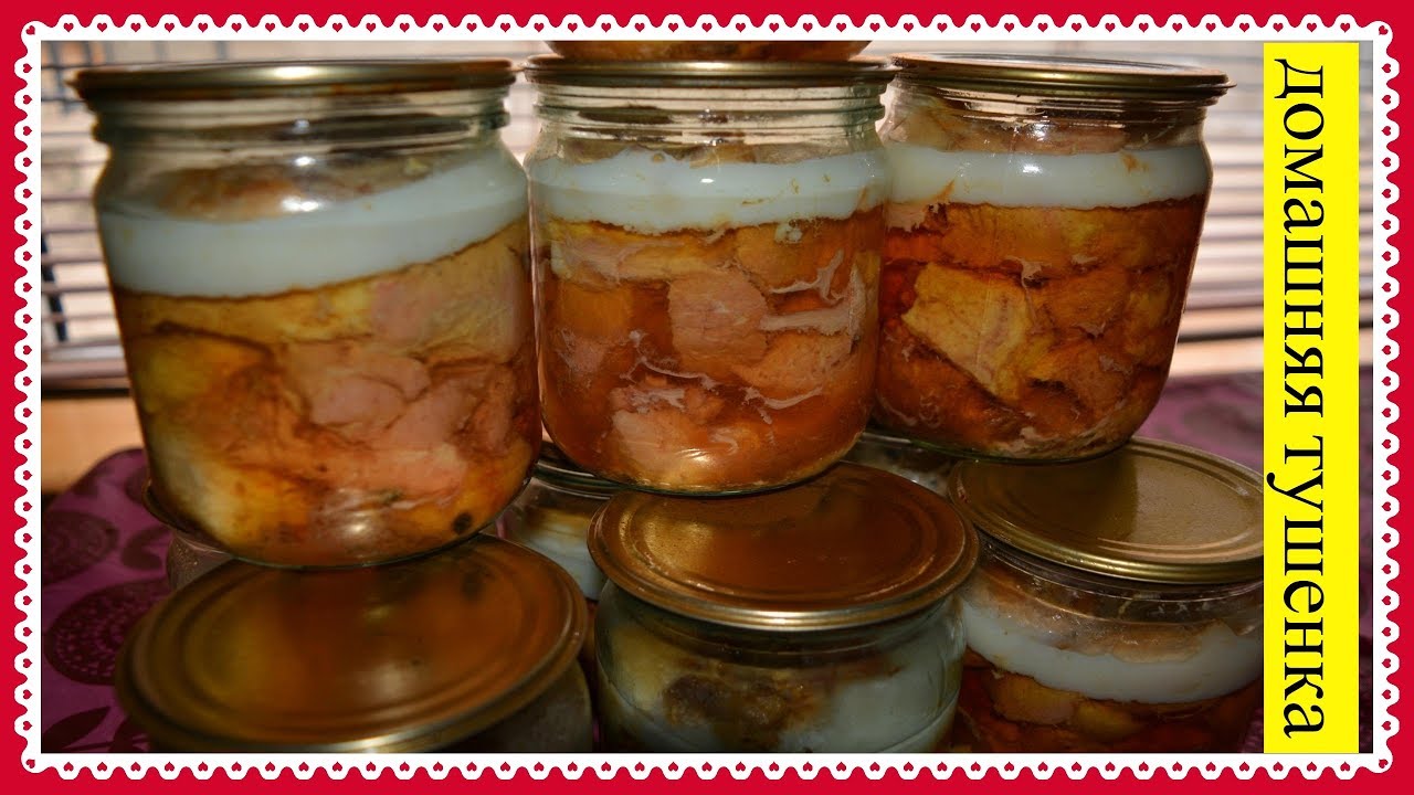 КАК ПРАВИЛЬНО ГОТОВИТЬ МЯСНУЮ ТУШЕНКУ В ДОМАШНИХ УСЛОВИЯХ - YouTube