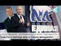 «Пенсионные» поправки донского парламента: забота о народе или о своих мандатах?