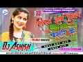 Filam khesari ke khesari lal yadav new bhojpuri song dj ashish remix puraha haspura aurangabad