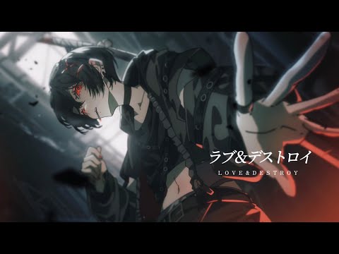ラブ&デストロイ- Cover