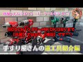 ミルウォーキーツールインパクトドライバー・振動ドリルドライバー・レシプロソー（セーバーソー）！ ハイコーキ・ボッシュとの違いは？