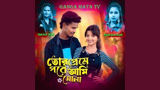 Tor Preme Pore Ami Sona