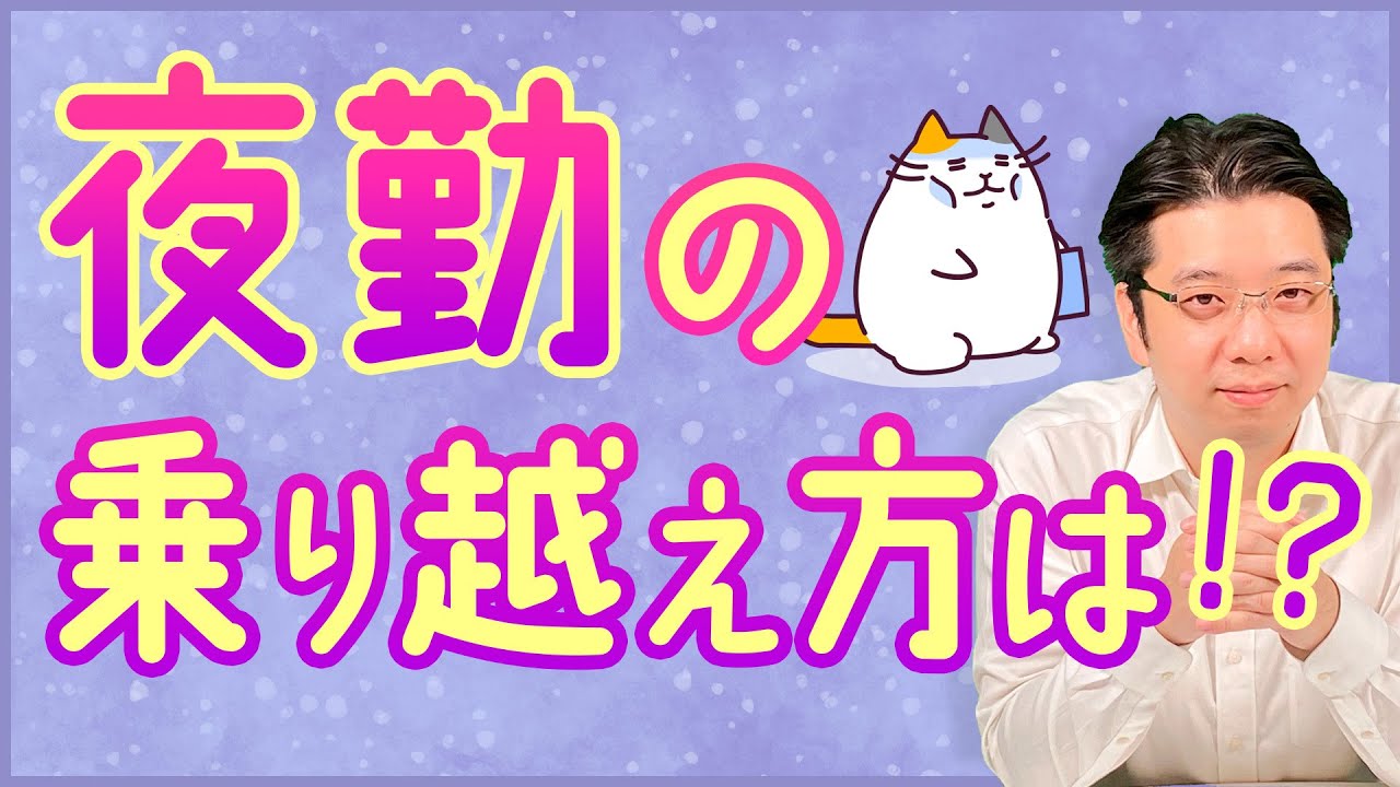 介護士は夜勤の時間に何をしている？働き方の特徴や乗り越え方を解説します